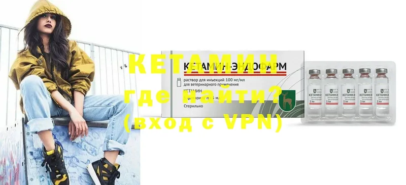 Кетамин VHQ  blacksprut онион  Боготол 